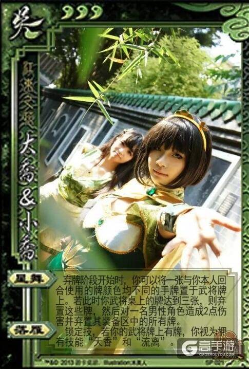 三国杀十周年COSPLAY大赛 颜值与灵魂并存