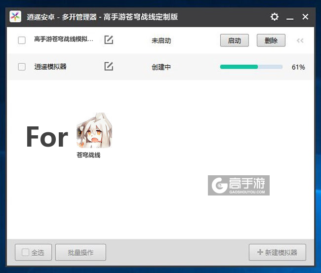 新的模拟器创建完毕