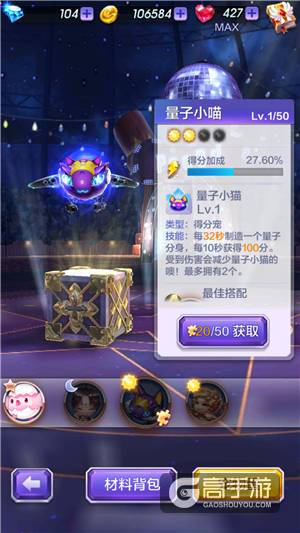 天天酷跑3D桃丽丝最佳宠物搭配推荐