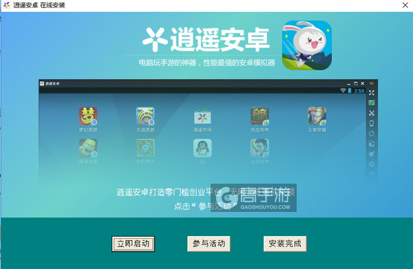 萌萌兔快跑电脑版安装教程3