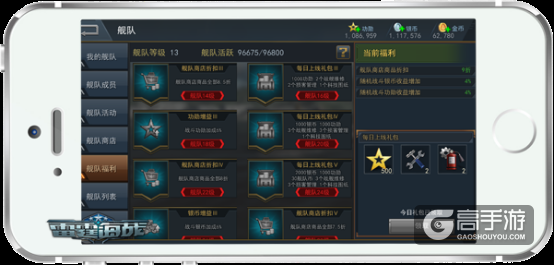 专属福利，《雷霆海战》舰队升级好处多多
