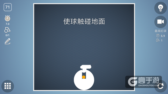 BrainItOn脑力风暴71关通关攻略