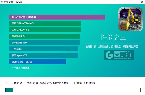 挖掘机电脑版安装教程2