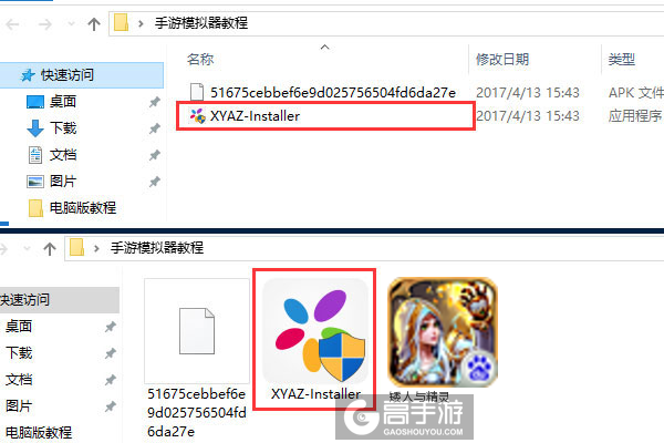 矮人与精灵电脑版安装教程1
