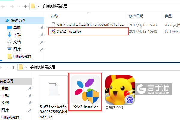 口袋妖怪NS电脑版安装教程1
