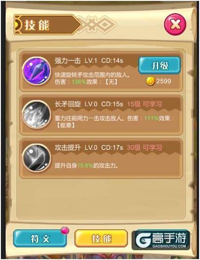 《圣剑守护》英雄培养全攻略