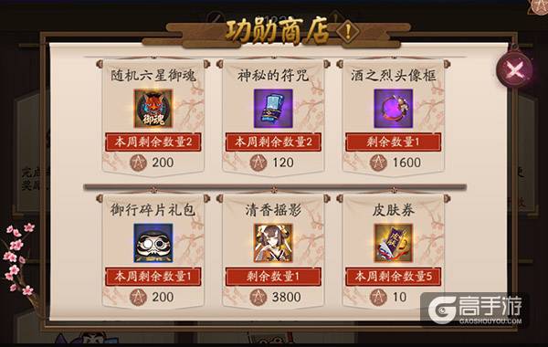阴阳师手游万寮同兴 | 阴阳寮焕华升级·下篇