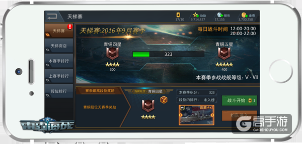 《雷霆海战》9月新版即将上线，二次元涂装惊艳亮相