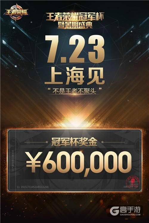 积分冲冲冲 王者荣耀奥运主题活动开启!