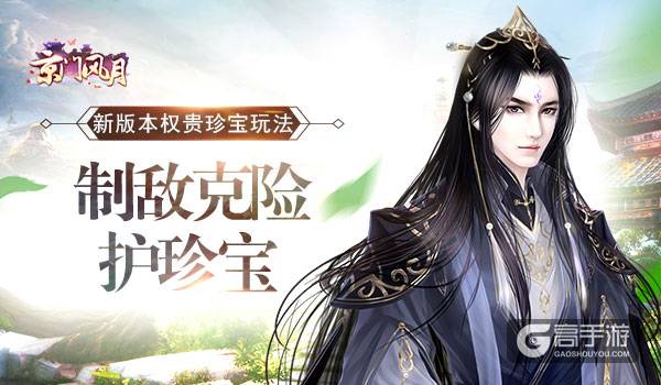 京门风月手游