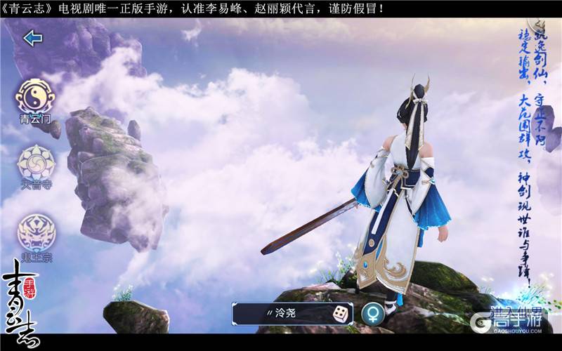 8.26巅峰首测！ 《青云志》手游CG预告片震撼发布