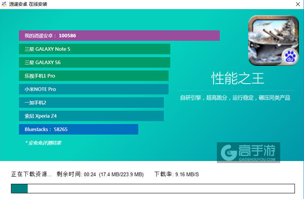 战舰风云电脑版安装教程2