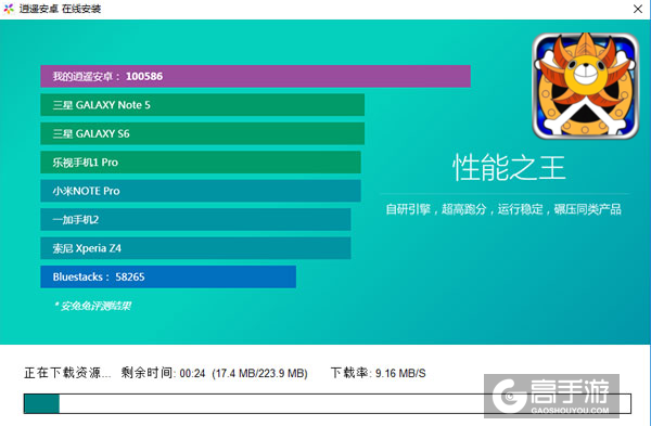 格斗船长电脑版安装教程2