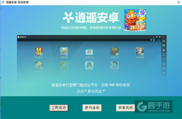 乐乐捕鱼电脑版安装教程3