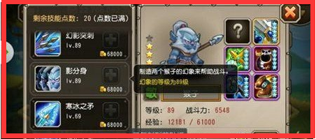 刀塔传奇猴子详解