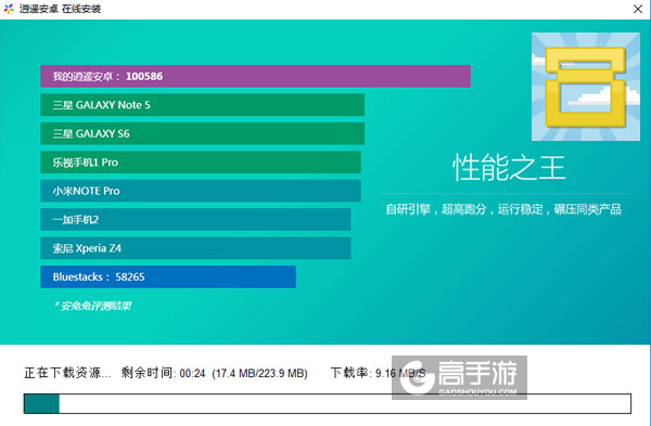 速写大挑战电脑版安装教程2