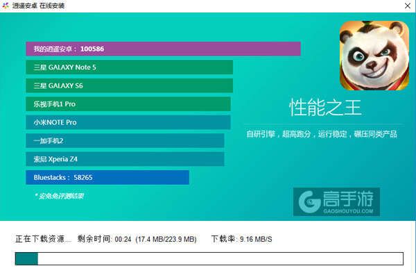 魔灵契约电脑版安装教程2