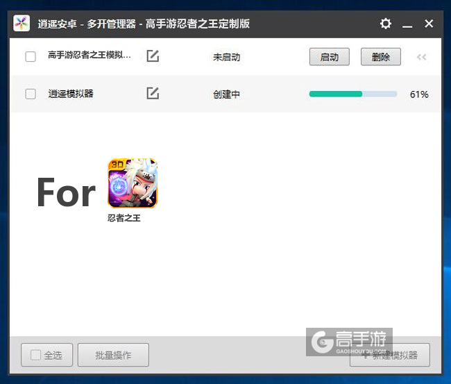 新的模拟器创建完毕