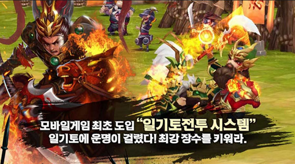 美峰Gamepub强强联合，《X三国》征服韩国