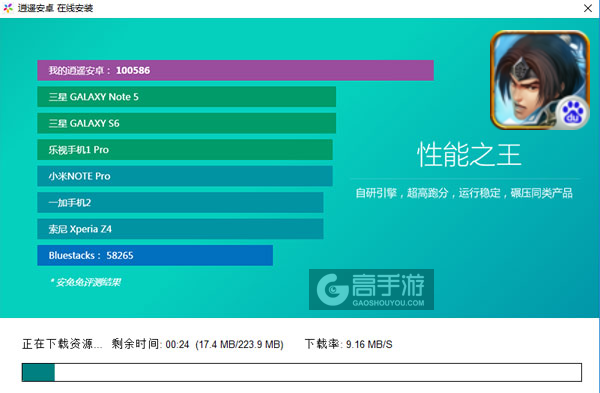 三国传说电脑版安装教程2