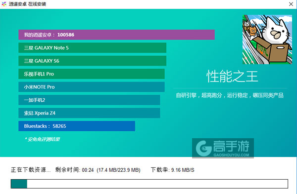 纸箱猫与滑道电脑版安装教程2