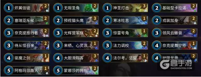 秘境对决三色空军卡组分享