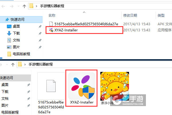 漂浮小鸡电脑版安装教程1