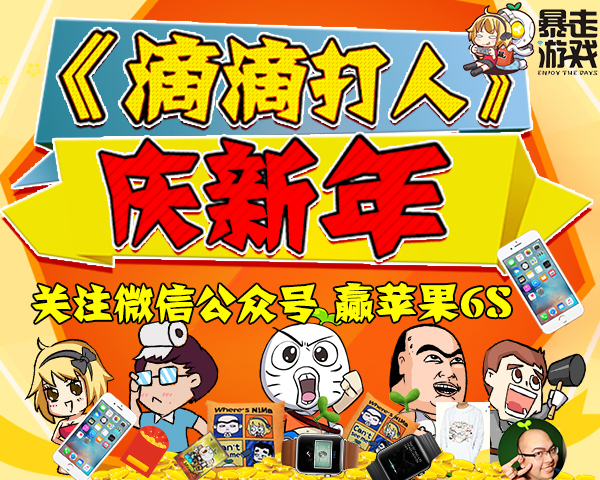 王尼玛带盐！《滴滴打人》送神兽！