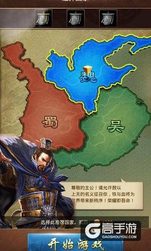《群雄逐鹿》游戏评测：逐鹿中原 国战策略玩法解析 