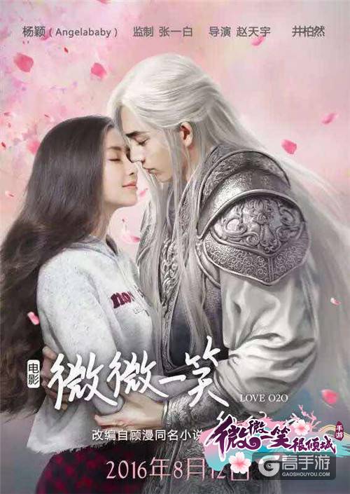 《微微一笑很倾城》定档8月12日 女生宿舍私密照曝光
