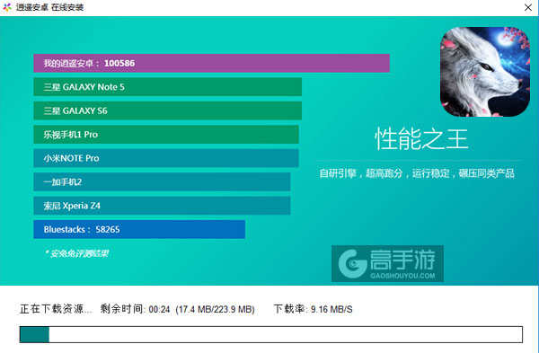 主宰灵域电脑版安装教程2