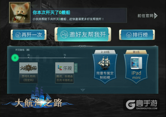 终极海战对决《大航海之路》8月17日安卓扬帆二测 ...