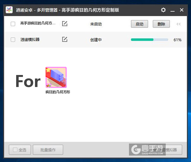 新的模拟器创建完毕