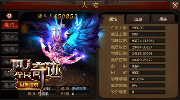起起落落绝迹重生 《全民奇迹MU》新年回顾第一期