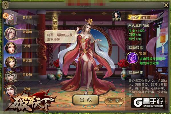 三国非此不可 《破军天下》历史元素点亮战场