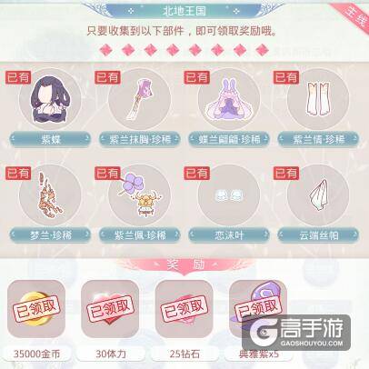 奇迹暖暖织梦人学会 梦境绫罗青鸾之信攻略大全