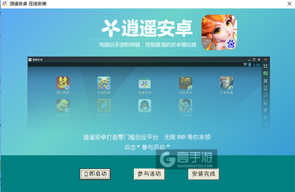守望英雄电脑版安装教程3
