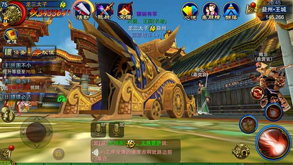 六龙争霸3D