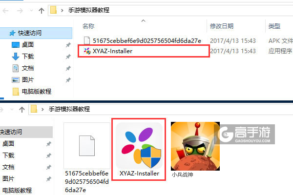 小兵战神电脑版安装教程1