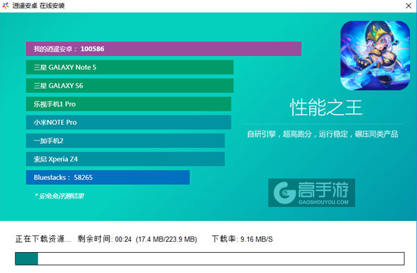 圣光之刃电脑版安装教程2