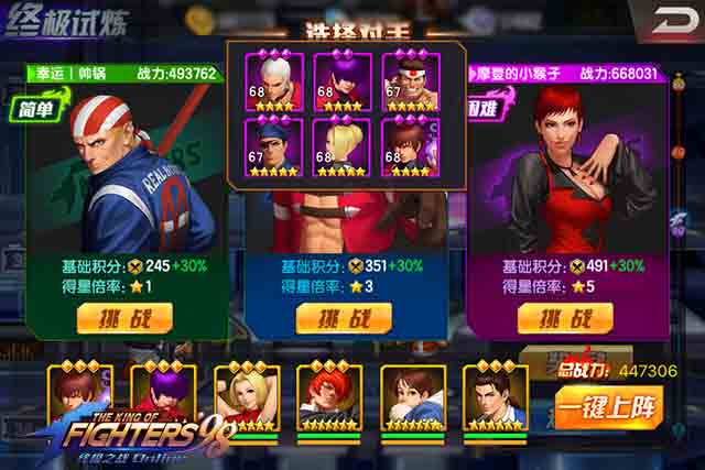 拳皇98终极之战OL爬塔心得分享
