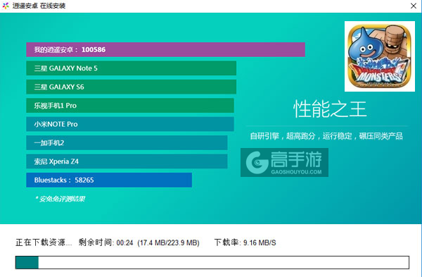 勇者斗恶龙-怪物仙境电脑版安装教程2