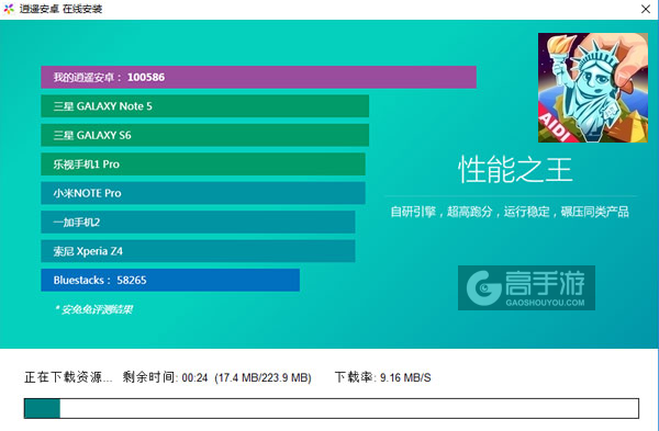 小小大世界电脑版安装教程2