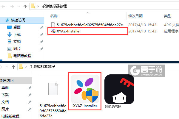 珍妮的气球电脑版安装教程1