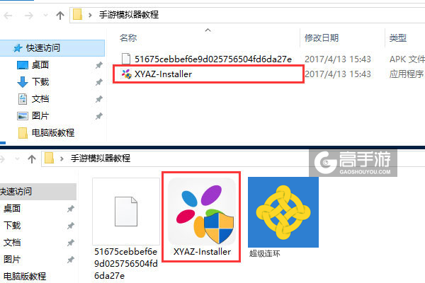 超级连环电脑版安装教程1