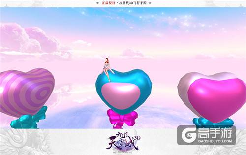 妖灵飞行帅气登场《九州天空城3D》秋韵新版暖心上线