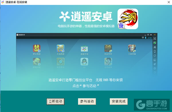 这才是三国电脑版安装教程3