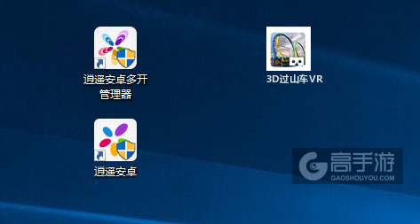 3D过山车VR多开管理器ICON