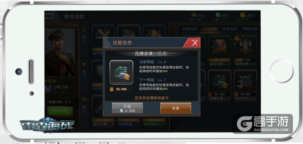 《雷霆海战》舰长技能初选，火力压制必不可少