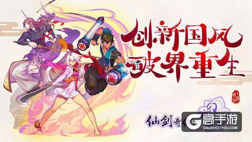 《仙剑奇侠传幻璃镜》，可能是2017年最富工匠诚心的作品